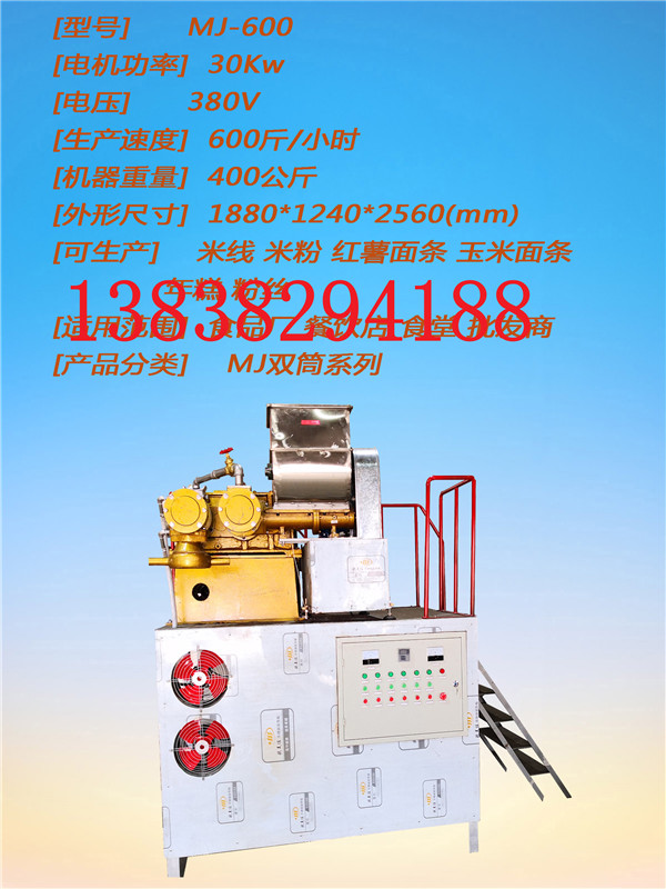 投資米線機(jī)不要把過多注意放在價格上