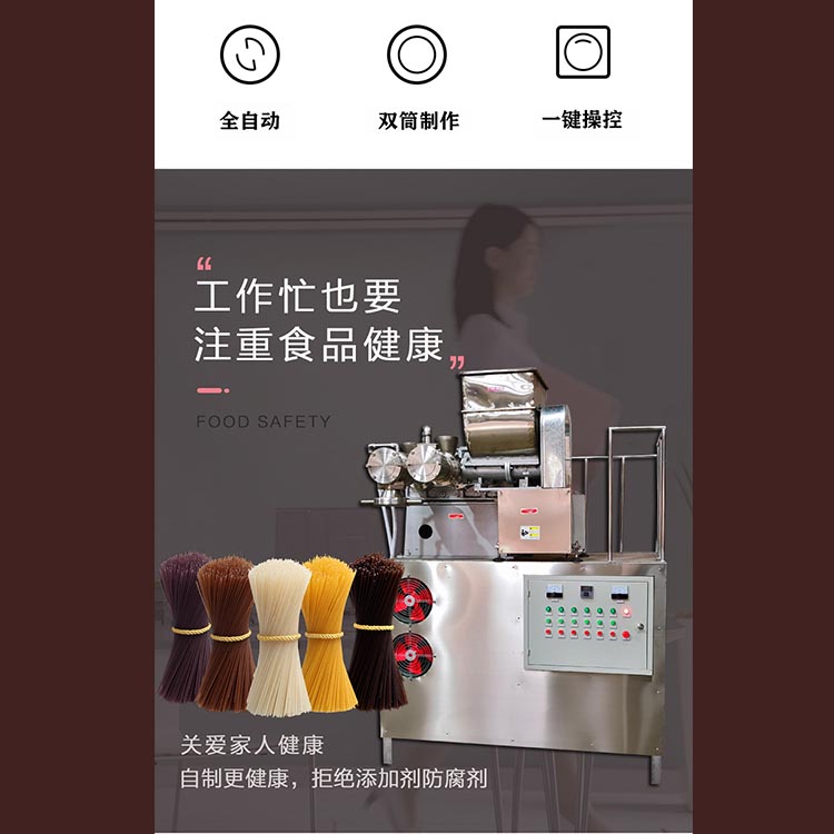 高品質(zhì)的米線米粉機(jī)品牌贊譽(yù)高 贏得市場一片廣泛的贊譽(yù)