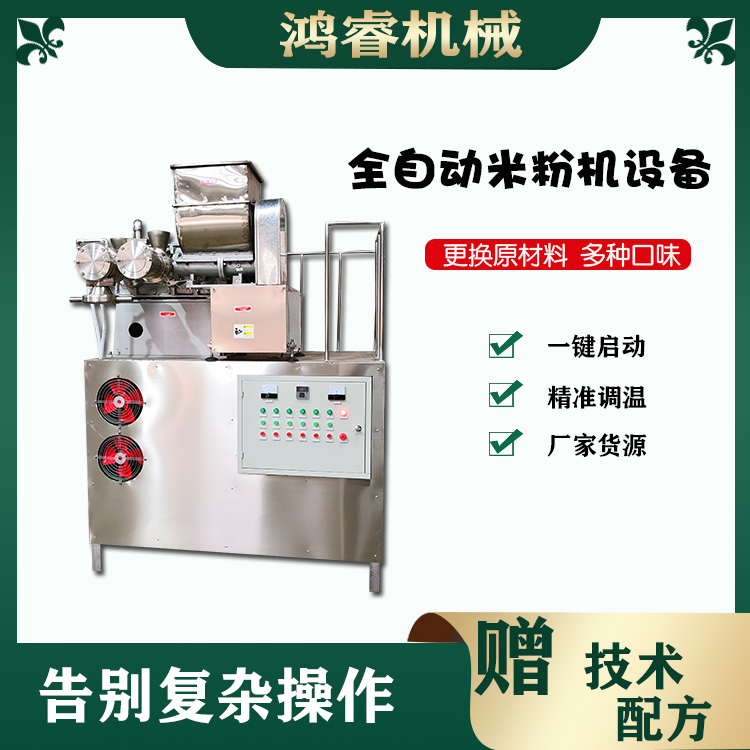 600型米線機(jī)