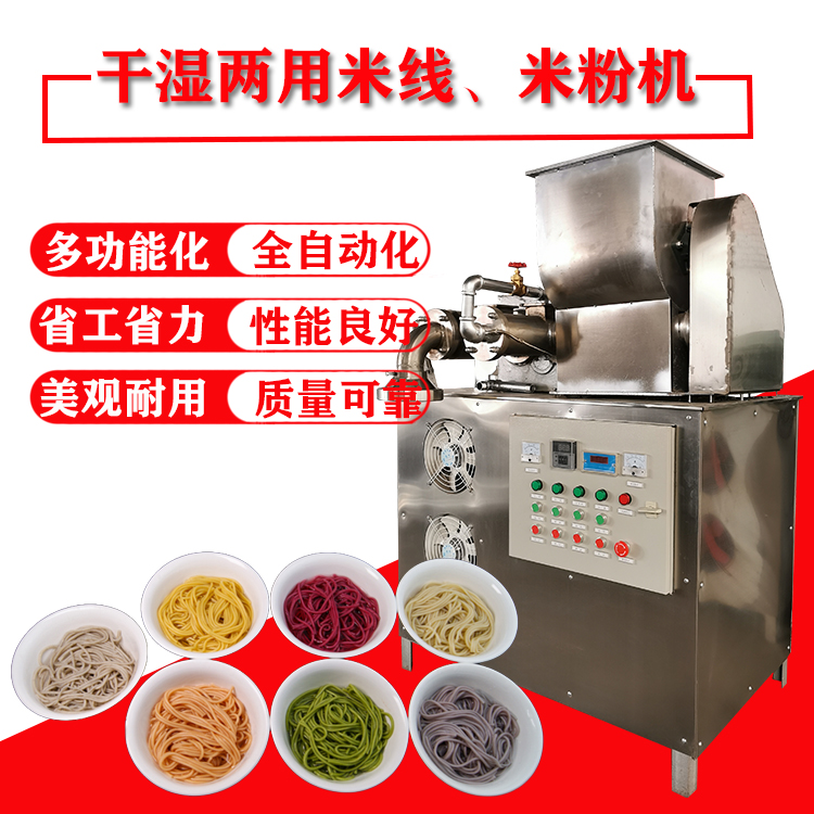 米線機器