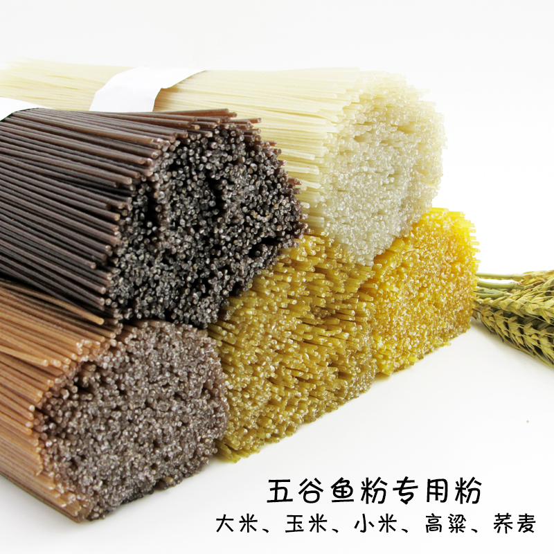 米線制作機
