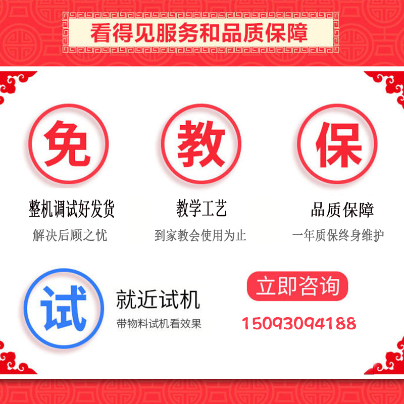 技術(shù)免費(fèi)指導(dǎo)