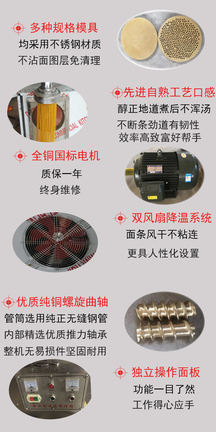 米粉機設備